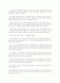 스포츠의 기계화에 관한 2페이지