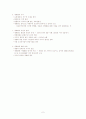 현대사회의 이해【5강_보충강의안_】 2페이지