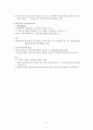 현대사회의 이해【3강 - 이슈문제 】 2페이지