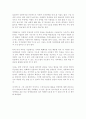 감상활동 과제 3 : 강풀(2005)의 ‘바보’ 2페이지