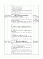 초등2)  6.의견이 있어요 - 내 생각에 알맞은 까닭 들기 2페이지