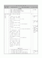 초등2)  7. 시간 알아보기 -시각을 5분 단위와 1분 단위로 읽고 나타내기 2페이지