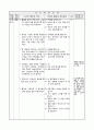 초등3)  6.좋은 생각이 있어요 - 사실과 의견의 차이점 알기 2페이지