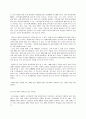[경영학] APEC과 우리사회 2페이지