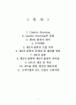[A+] 제3자 물류와 제4자 물류의 차이점 - Captive,Sourcing의,장점,제3자,물류의,문제점,및,활성화,방안,고객기업의,4PL,도입시,고려사항,제3자,물류의,도입,목적,3PL,4PL을,통한,생산성,향상사례 2페이지
