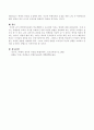 학생인권 조례가 학생 생활이나 교육권에 미치는 영향 4페이지