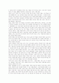 [영화 감상문] 푸른소금(Hindsight)을 보고나서 2페이지