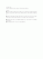 가네와블룸 학습조건에 따른 학습목표 2페이지
