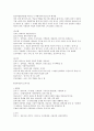 [교육사상가] 조선시대의 교육사상가 2페이지