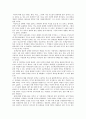 내가 선생님이 되고 싶은 이유2 2페이지
