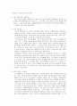 교육학개론_1차과제 2페이지