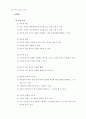 수학과교육과정개정안확정 24페이지