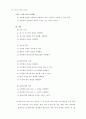 수학과교육과정개정안확정 34페이지