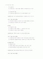 수학과교육과정개정안확정 40페이지