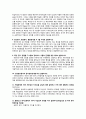 교육학개론 족보 2페이지
