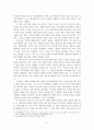 『칸트의 교육학 강의』를 읽고 2페이지