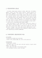 [A+] 저작인격권 의의, 종류와 퍼블리시티권 의의, 역사, 필요성 - 저작인격권,퍼블리시티권 비교, 공표건, 성명표시권, 동일성유지권, 공동저작물의 저작인격권, 저작자 사후의 인격적이익의 보호 7페이지