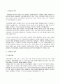[A+] 저작권의 의의와 저작물의 종류 2페이지