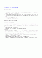 [A+] 호텔신라 경영전략 분석 연구보고서  호텔신라 마케팅  객실  F&B  SWOT  STP  4P  인사관리  개선방안  전망  내부마케팅  채용  교육 24페이지