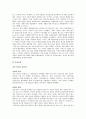 삼성테스코의 전략적제휴 8페이지