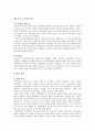 삼성테스코의 전략적제휴 10페이지