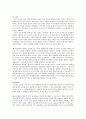 삼성테스코의 전략적제휴 21페이지