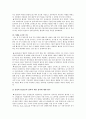 삼성테스코의 전략적제휴 22페이지