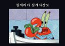 마케팅기획서-롯데리아 신제품개발 3페이지