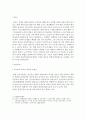 고령화 사회와 성년후견제 2페이지