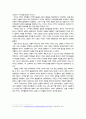 [서평] 에이미 추아, 『제국의 미래』, 이순희 옮김 2페이지
