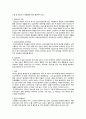 성인간호사례연구 갑상선암 2페이지