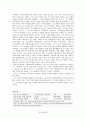재활병원의 “슈퍼맨” 의사 이승복 2페이지