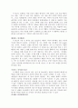 광고와 홍보 - 화장품 2페이지