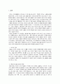 중세시대의 여가 2페이지