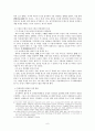 개혁개방 이전의 중국경제   -계획경제시기 경제개발과 구조적 특징 6페이지