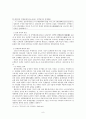 개혁개방 이전의 중국경제   -계획경제시기 경제개발과 구조적 특징 8페이지