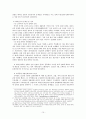 개혁개방 이전의 중국경제   -계획경제시기 경제개발과 구조적 특징 10페이지