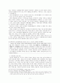 개혁개방 이전의 중국경제   -계획경제시기 경제개발과 구조적 특징 11페이지