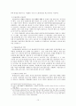 개혁개방 이전의 중국경제   -계획경제시기 경제개발과 구조적 특징 12페이지
