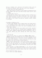 개혁개방 이전의 중국경제   -계획경제시기 경제개발과 구조적 특징 13페이지
