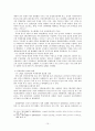 개혁개방 이전의 중국경제   -계획경제시기 경제개발과 구조적 특징 15페이지