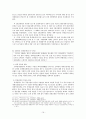 개혁개방 이전의 중국경제   -계획경제시기 경제개발과 구조적 특징 16페이지