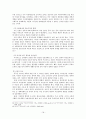 개혁개방 이전의 중국경제   -계획경제시기 경제개발과 구조적 특징 18페이지
