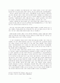 개혁개방 이전의 중국경제   -계획경제시기 경제개발과 구조적 특징 19페이지