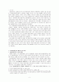 중국의 외자도입 2페이지