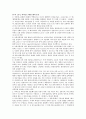 [미용예술학과] 모발과학 (9주차~14주차 강의요약정리) 2페이지