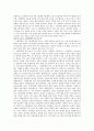 [미용예술학과] 모발과학 (9주차~14주차 강의요약정리) 7페이지