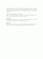 혈흔 검사법 2페이지
