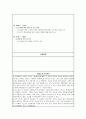 [사회복지 현장실습] 실습일지 2페이지