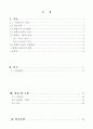 경화능 시험 2페이지
